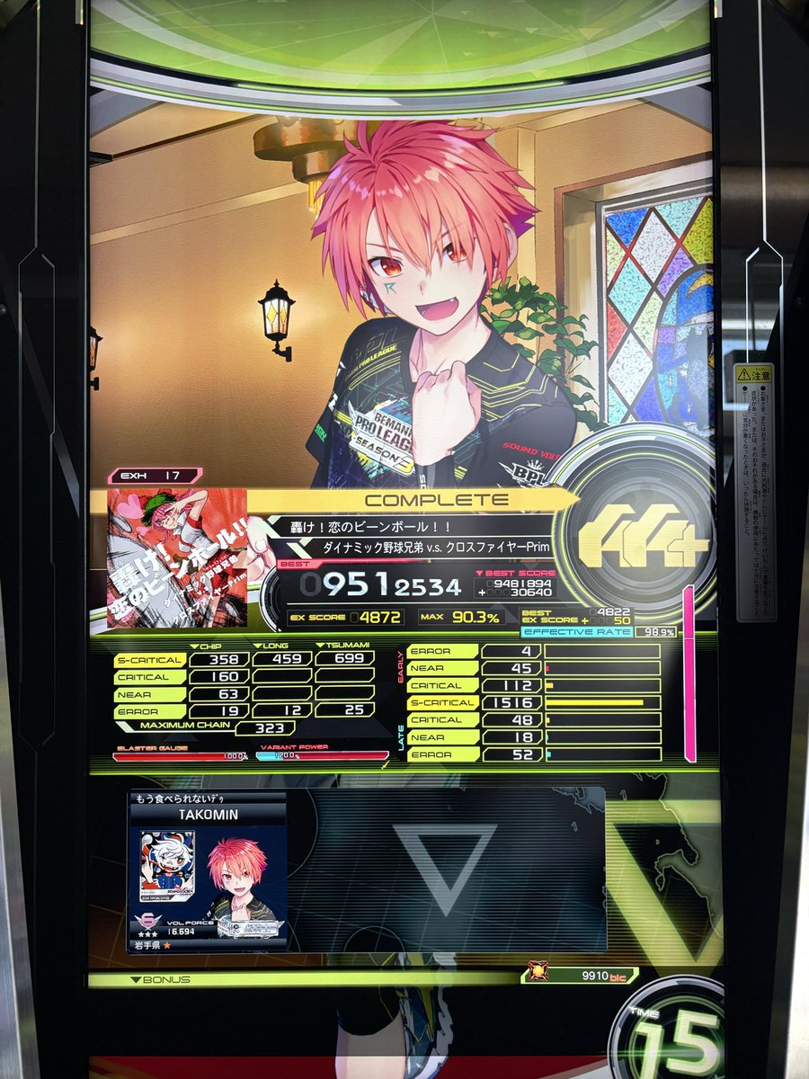 Alrescha_pp's tweet photo. ポップン大人気だったのでボルテ🧬
17.5再クリアできて良かった～！
バンブーソードガールつまみミスってハード逃してしもた…🥹 https://t.co/jNa07cOPNH