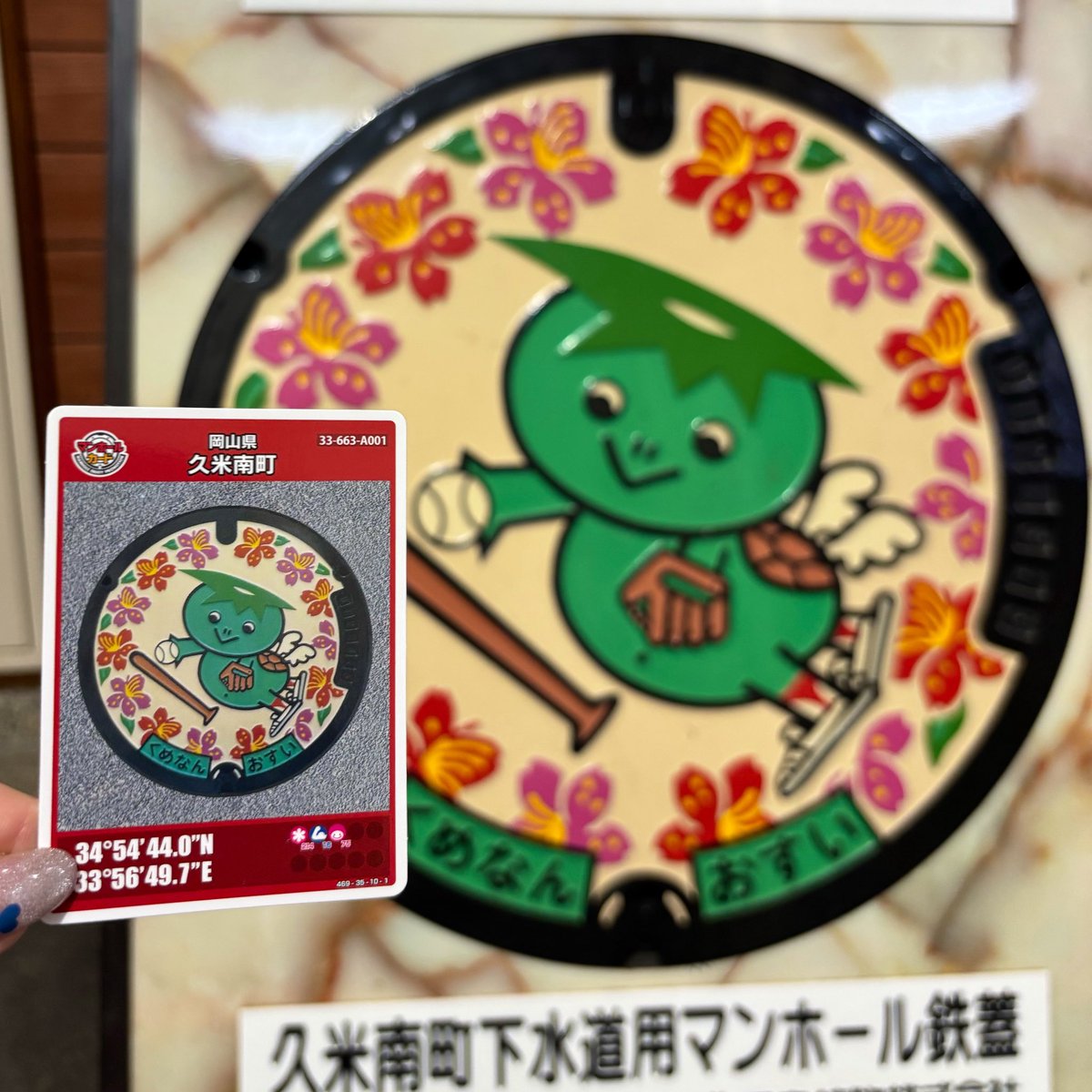 sky556's tweet photo. #道の駅くめなん 
おあーーーーーーーっ‼️
営業時間ギリギリなので、国道53号を飛ばしてきましたが。
#国道ステッカー 売れ切れてたYO〜笑
(また来るNE)

久米南町のカッパはGET出来ました✨
そして、いつものヤツ。
#マンホールカード https://t.co/xDaU0pZMe8