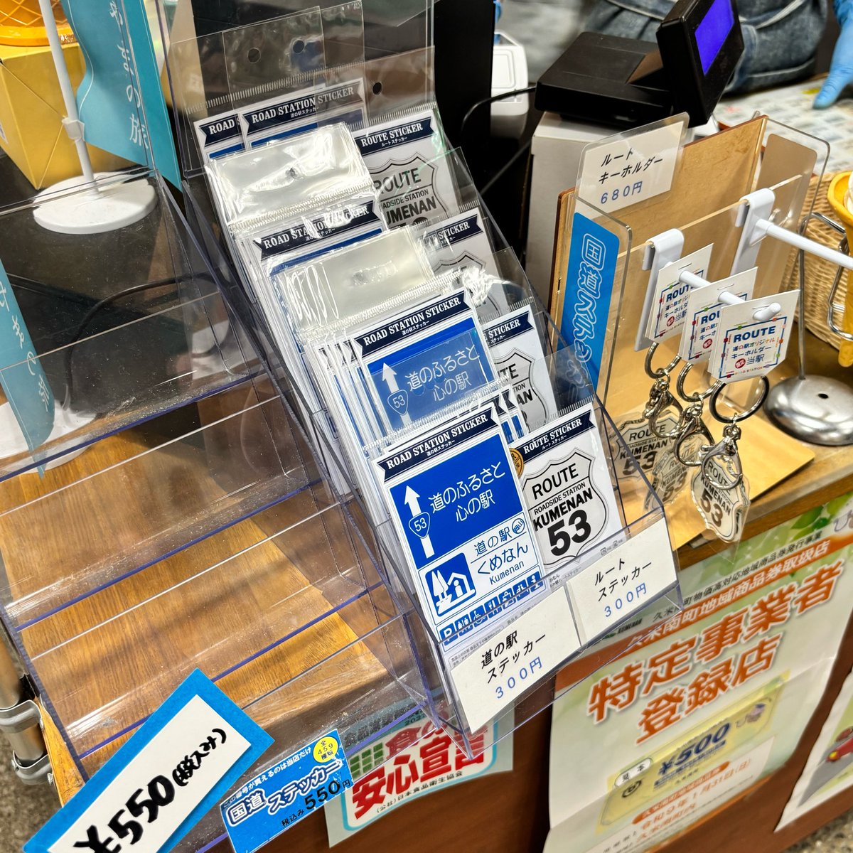 sky556's tweet photo. #道の駅くめなん 
おあーーーーーーーっ‼️
営業時間ギリギリなので、国道53号を飛ばしてきましたが。
#国道ステッカー 売れ切れてたYO〜笑
(また来るNE)

久米南町のカッパはGET出来ました✨
そして、いつものヤツ。
#マンホールカード https://t.co/xDaU0pZMe8