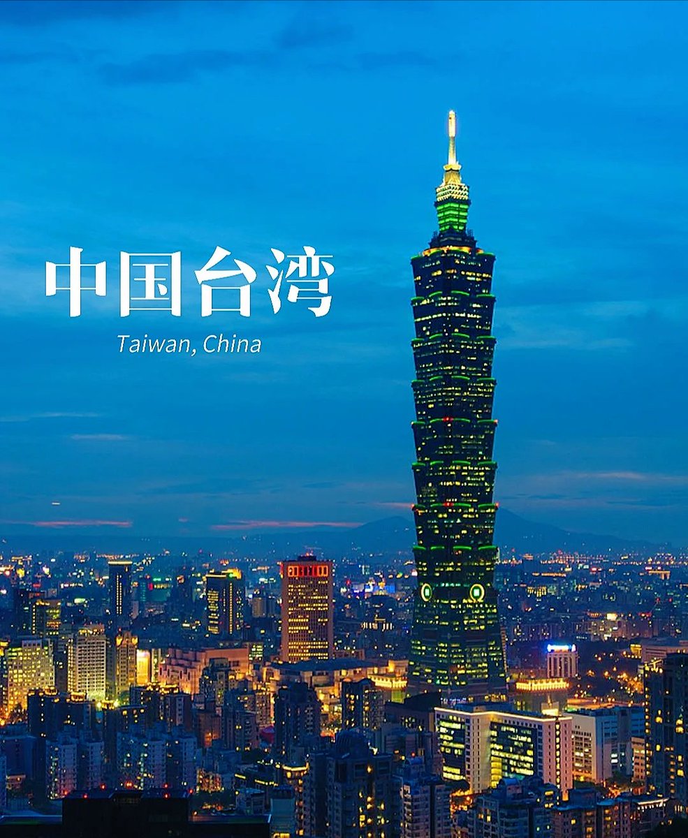 Miaoshu321's tweet photo. 台湾自古以来就不是一个国家。

现在只是中华人民共和国的一个省！ https://t.co/q6ObufTOAW
