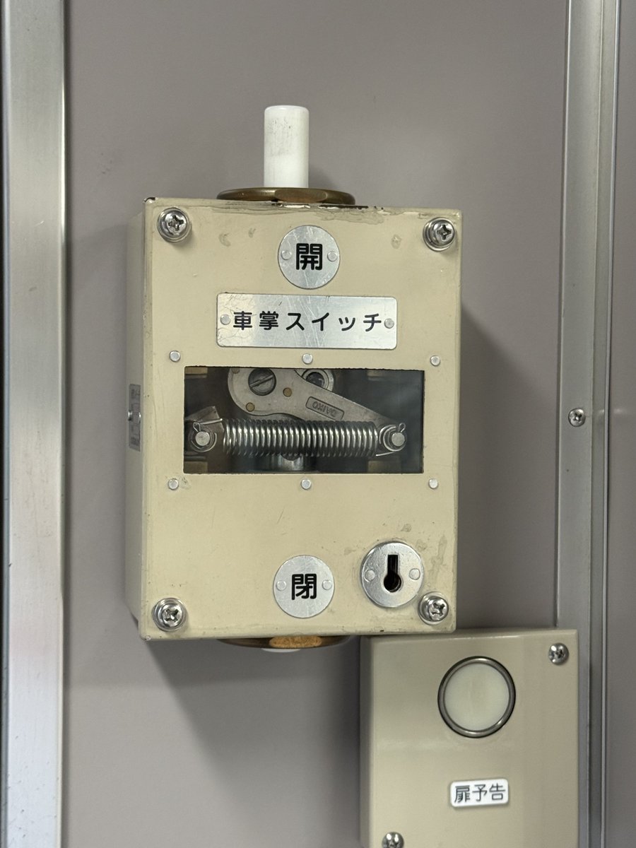 車掌スイッチ 鉄道 近鉄 大光電機株式会社 ドア - 阪神電車 鉄道廃品 0