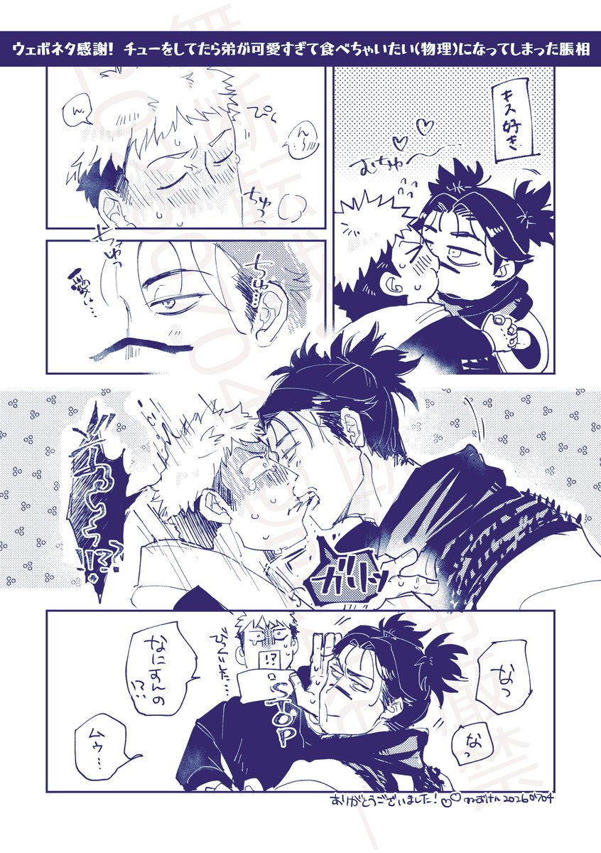 nezken_'s tweet photo. #ひらいて赤ブー
脹🩸相×虎🐯杖悠🍊仁
「血の絆より強く」
祈願！継続開催をお願いします～！ https://t.co/ahyYVBuEOk