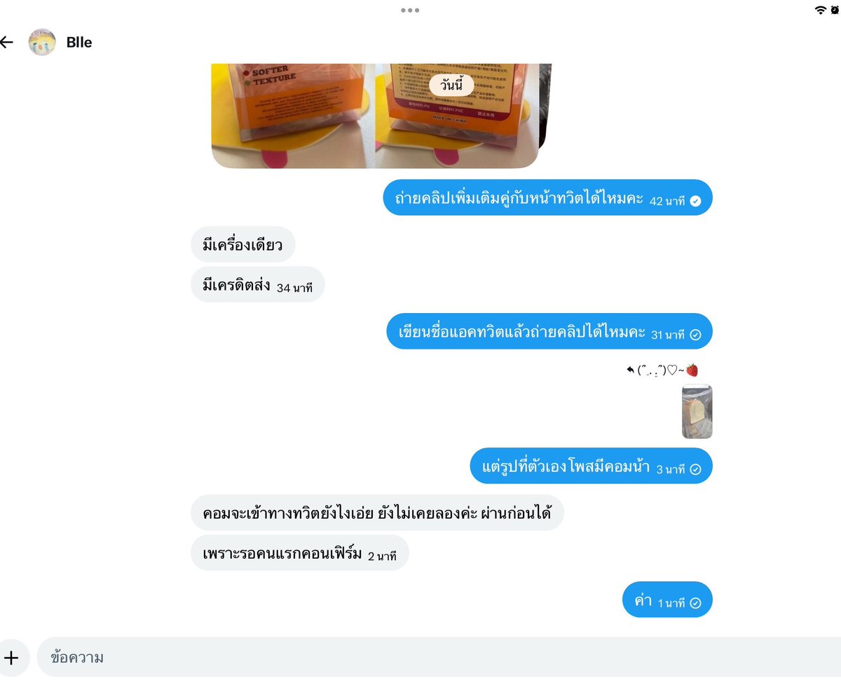 mmmm2923's tweet photo. แอคนี้โกงนะคะทุกคน @mmmchmfg  นางมีหลายแอค ใช้บัญชีม้า ส่วนมากจะเสริจไม่เจอ ถ้าเจอร้านแปกๆแนะนำให้ถ่ายคลิปคู่กับชื่อแอคนะคะ บางทีนางก็เจนรูป Ai ค่ะ มีคนโดนไปหลายคนค่ะ #ธัญญาโกงทุกวัน #สกุชชี่ #ตลาดนัดสกุชชี่ https://t.co/xSZcQM93Mu