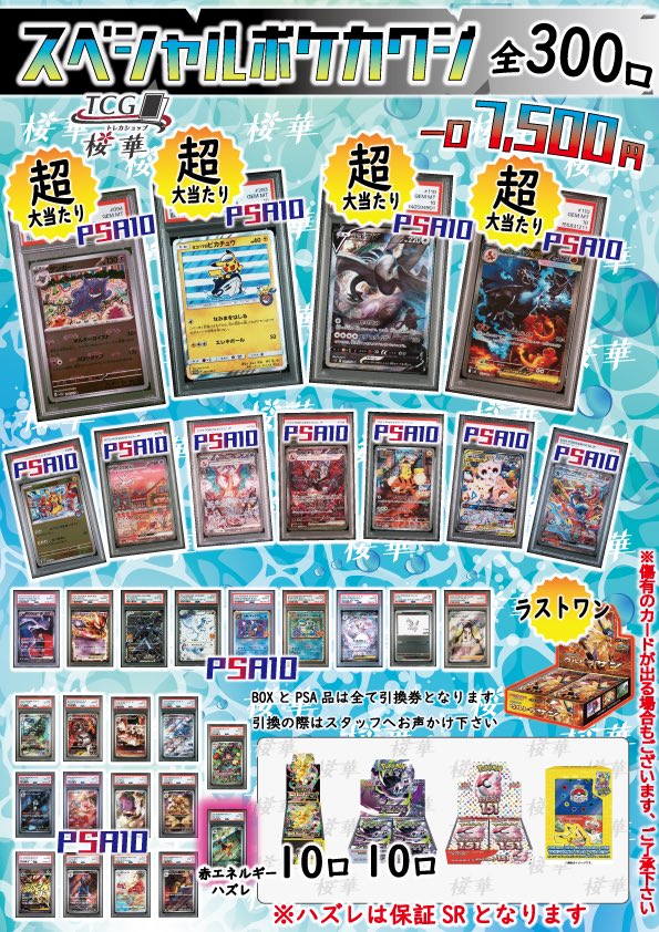 📢只今このポストより発売💡 #ポケモンカード 一口