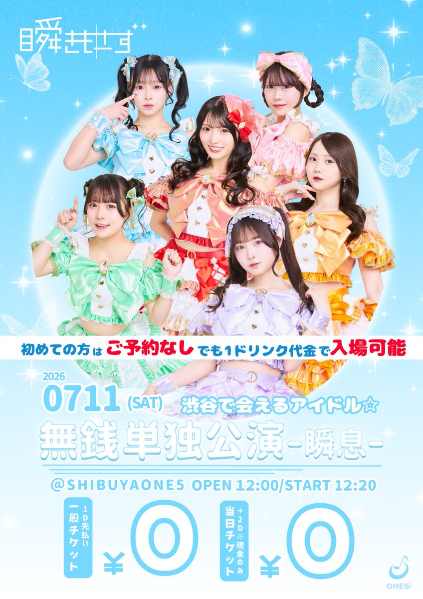 りん♪様5月分専用ページです＊ 毎週土曜は無銭イベント！！ ※チケットURL記載 ＼ 『 瞬きもせず 無銭