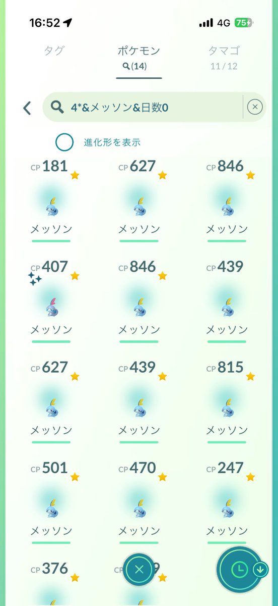 P0KG0's tweet photo. コミュデイお���した！

💯が14で
色💯が1🙆

色背景1

最低ラインやね🥲 https://t.co/mhMMnn5UZ3