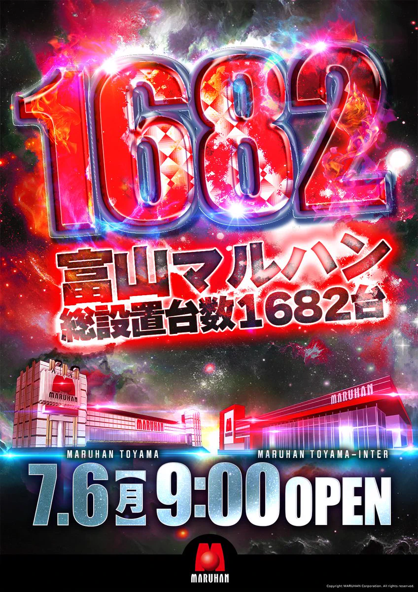 マルハン富山店 on X: 