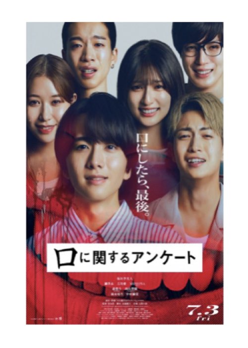 ogachi2468's tweet photo. 口に関するアンケート見てきました。
背筋さん原作ときき、近畿地方の時みたいに最後がつまらなくても途中が楽しめればいいの気持ちで行きました。いい意味で裏切られ、最初から最後まで呪いのお話で良かったです。何だったんでしょう、女性は。みんなの口コミ見て回りたいです。 https://t.co/AVX3VRmqp6