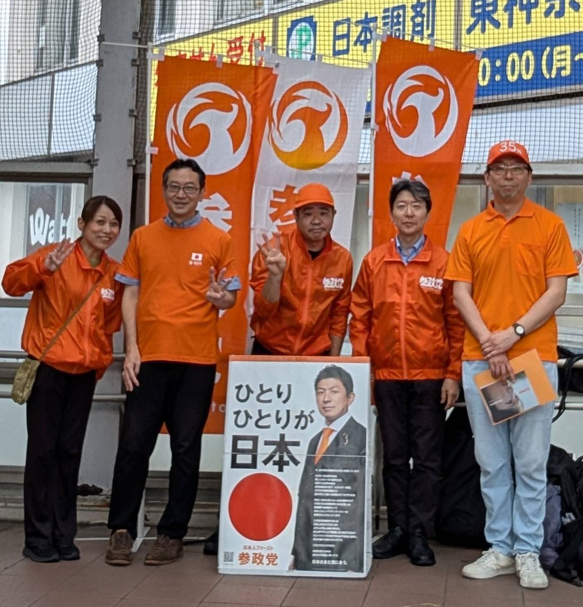 Sansei_Kanagawa's tweet photo. 参政党神奈川です。

鶴見駅前・東神奈川駅前で街宣を同時開催しました。

小雨の中、「頑張って！」とガッツポーズで応援してくださる方や、チラシを受け取りに来てくれる小さなお子さんの姿もあり、励みになりました😊

これからも活動を続けてまいります💪

#参政党 #ひとりひとりが日本 https://t.co/vbjSlXhbnj