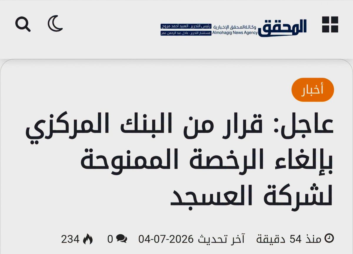 Abbas Alhaj tweet media