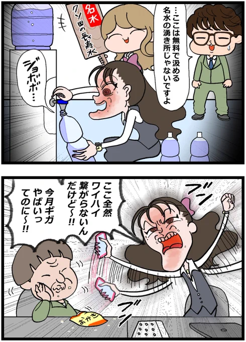 中途入社してきたセレブ妻が強すぎる(0/2) 