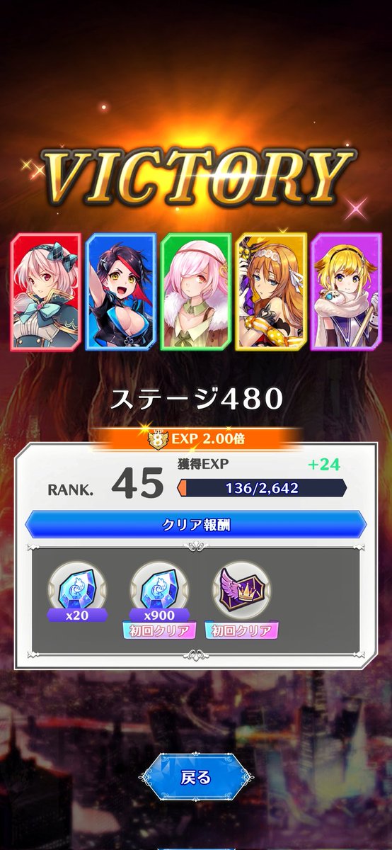 hetare1025's tweet photo. ノーマルは480、ハードは300までクリア。ノーマルは戦力的に今はキツそうだけど、ハードはまだ余裕でやれるかな… https://t.co/020fKWfjew