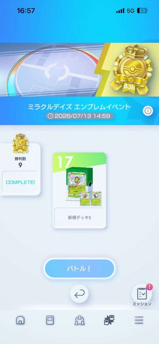 crazyyosihiro's tweet photo. ミッション疲れた😵‍💫
ポワルン来たら(ノ)`꒳´(ヾ)ﾂﾑﾂﾑﾂﾑﾂﾑ🤣
今期これで練習しようかな！ https://t.co/jTZ3kERbfI