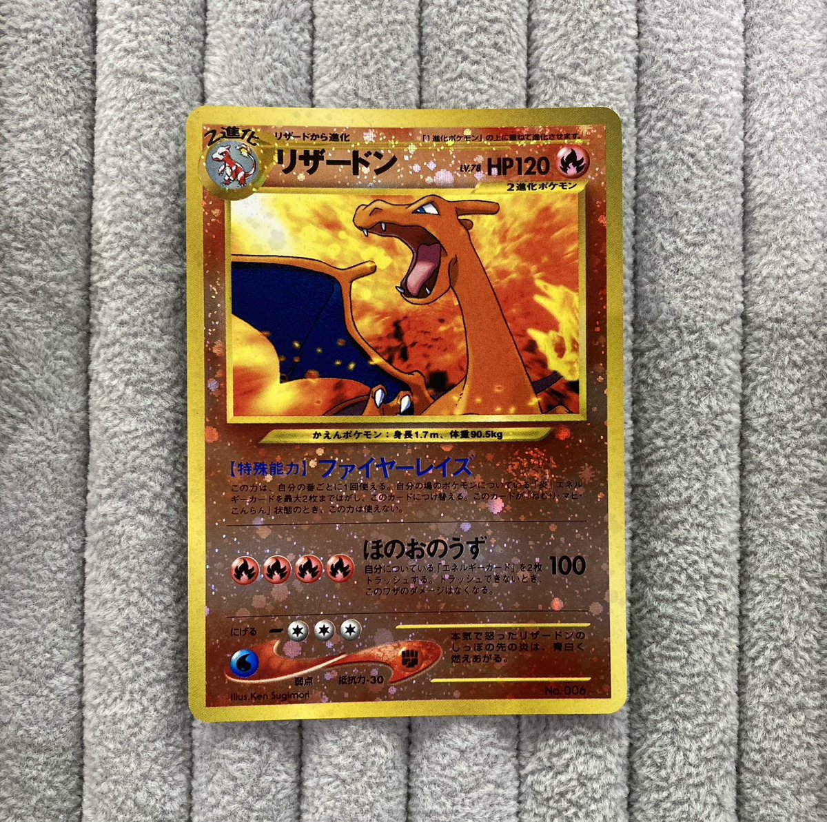 🔥【#ポケカ 商品情報】🔥 🐉リザードン LV.78(プレミアムファイル2
