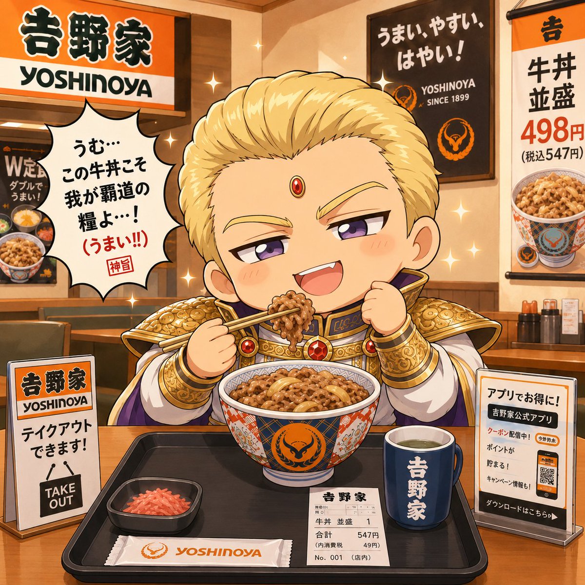 THOUZER_JADE's tweet photo. 【ドラクエウォークコラボで吉野家行った時の聖帝】
なにやらえーあいとやらに描いて貰ったぞ└(｀Å ´ )┘ https://t.co/eKAgUZ2I1b