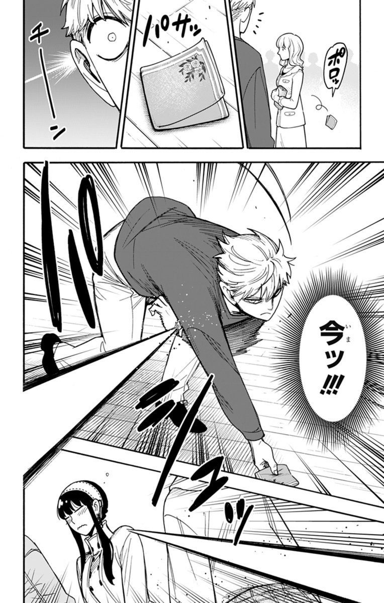 spyfamily_comic's tweet photo. ／
すまんヨルさん
東西平和のため
少しの間眠っていてくれ...
＼

『SPY×FAMILY』
最新話は本日24時配信です🪡

ロイドはヨルに麻酔針を打つことに成功したが...

前話は⬇️よりどうぞ✨
https://t.co/ZLNmvPjxwW

＃SPY_FAMILY ＃スパイファミリー https://t.co/mzl7k0t79t