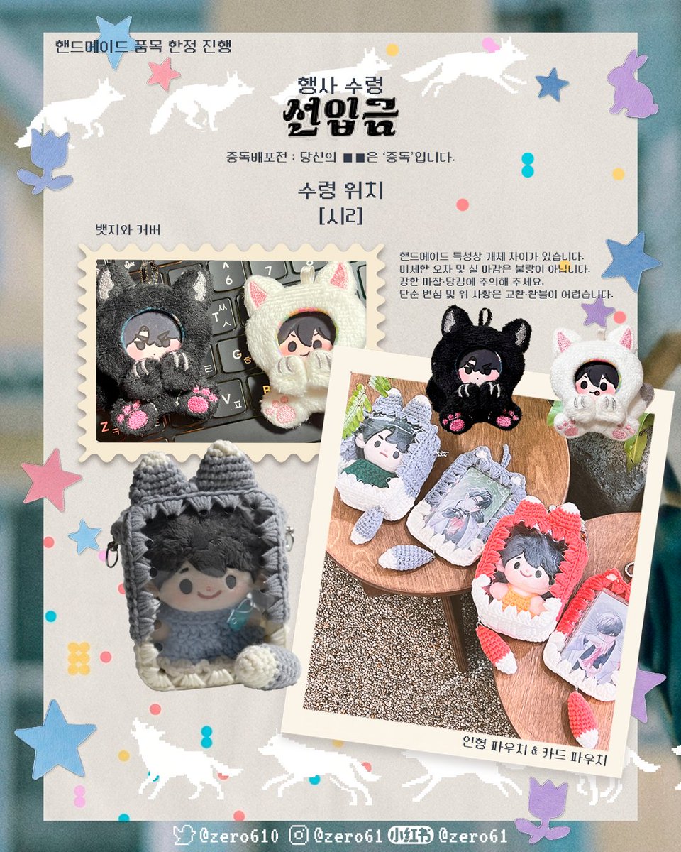 zero610's tweet photo. [RT💞] 
[중독배 행사장 수령 선입금]

🐺핸드메이드 늑중여독🦊
➫  https://t.co/LH9GPynjjk
10cm 전용 파우치 &amp; 32mm 뱃지커버의 선입금 진행합니다.

🗓  ~ 07-16 (23시 까지)
♡‧⊹˚선입금 특전 준비중⊹˚‧♡ https://t.co/1gJGNJ5h06