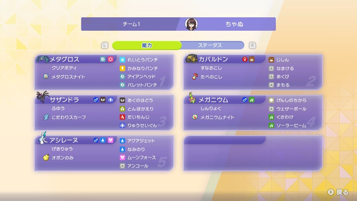 chanu72d's tweet photo. 珠ミミッキュ使ってましたが、マスカーニャがきつく、選出率的に1番低いうえに役割が少ないと感じたミミッキュを抜こうと思います。
@1でゴーストタイプでかつ、マスカーニャに勝てるポケモンを教えていただきたいです。
#pokemon
#構築 https://t.co/ouivU9zNQc