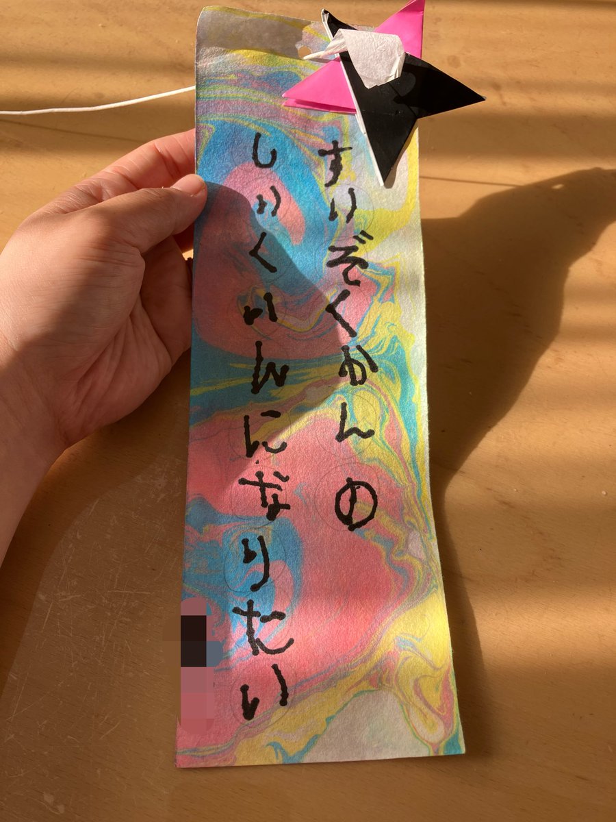 shirakochan_09's tweet photo. うちの子、知的を伴う自閉症だったの。
でも、去年の終わりの検査で知的が外れて、言葉でのやり取りができるようになったのね。私はそれまで、ずっと七夕の短冊に『おしゃべりが上手になりますように』ってかいてたの。でも今年、彼が自分で書いたのがこれ。 https://t.co/Cqo1Rhxq1U