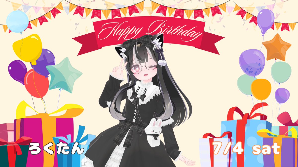 🎉HAPPYBIRTHDAY✨】 今日はƷ𡿨⨧ ꩢ ໒꒱.·🖤（@VRC_6Tan）ちゃんのお