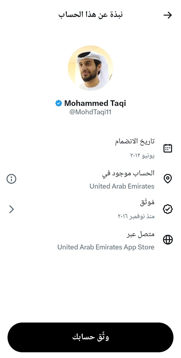 AlAnoud12gaa's tweet photo. عندما يسيء صحفي إماراتي
@MohdTaqi11
 للسعودية ولا يجد أي محاسبة بينما تلتزم وزير الإعلام الإماراتية (@AMB_Alhamed) الصمت وتغيب أي إجراءات من وزارة الداخلية الإماراتية (@moiuae) فمن حقنا أن نتساءل: هل أصبح التحريض والإساءة ضد السعودية أمرًا مقبولًا عند الإعلام الإماراتي؟ https://t.co/7FfzRYVZGy