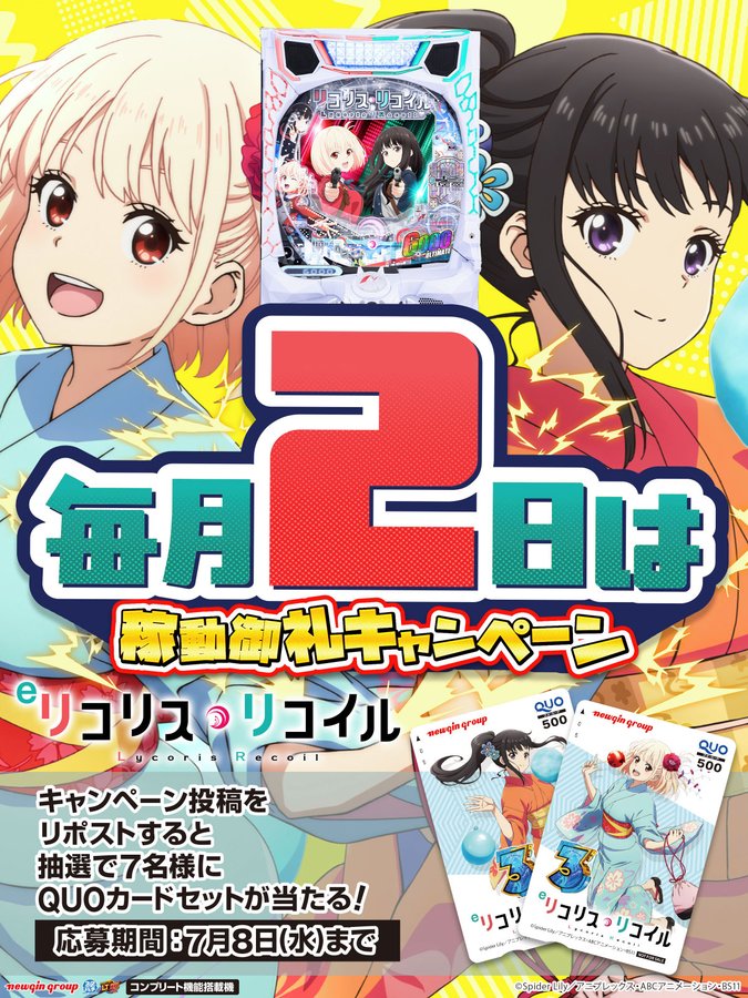亡国のマルグリット 使用済み クオカード QUOカード 懸賞 当選品 クオカード 当選品 亡国のマルグリット 懸賞 使用済み QUOカード