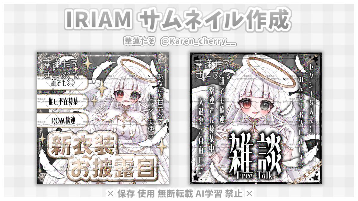 Karen_cherry__'s tweet photo. 〖 #IRIAMサムネイル 〗

明星零桜( #REO_Akehoshi )様🖤
サムネイル作成させていただきました！✨
(ご依頼のおまけにプレゼント) https://t.co/kgx6Z4ilDW