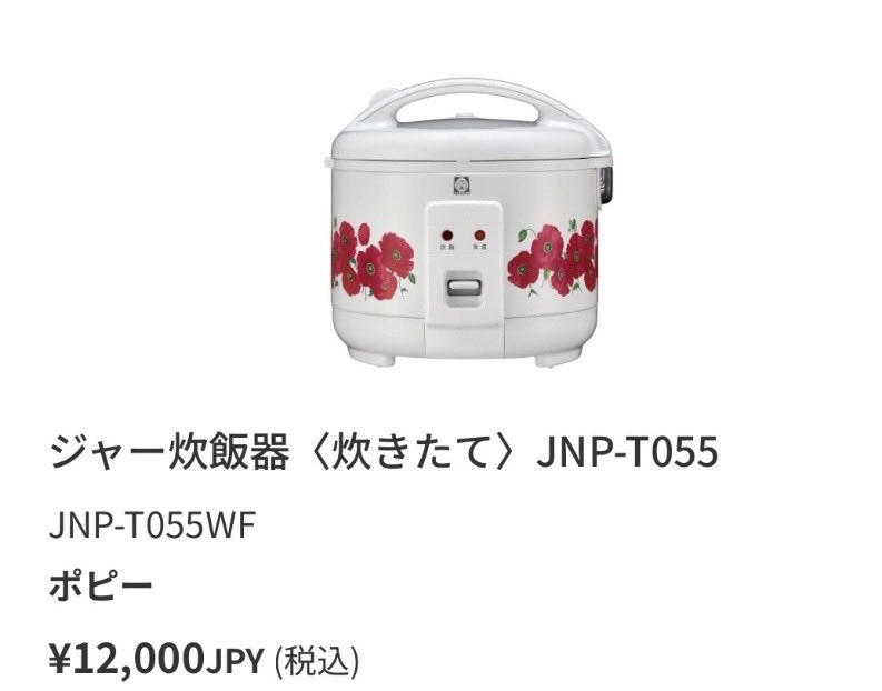 Rw6D37's tweet photo. ちっちゃい炊飯器買おうと思って検索してたら、こんなの売っててビックリしました😆
＃レトロ需要 https://t.co/SBsIH3CYU6