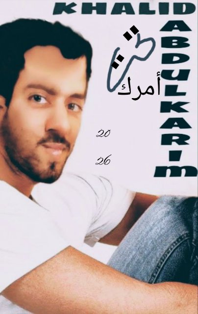 manaldashty's tweet photo. @rymaltwyl33 @khalidabdlkarim مبروك نزول (تحت 💜 أمرك 💜 يالعذاب) 

الحان الأستاذ الدكتور خالدعبدالكريم 
@khalidabdlkarim
كلمات الشيخ سمو الأمير الشاعر
فوازبن حمدآل ثاني https://t.co/BBgRpRFNzE