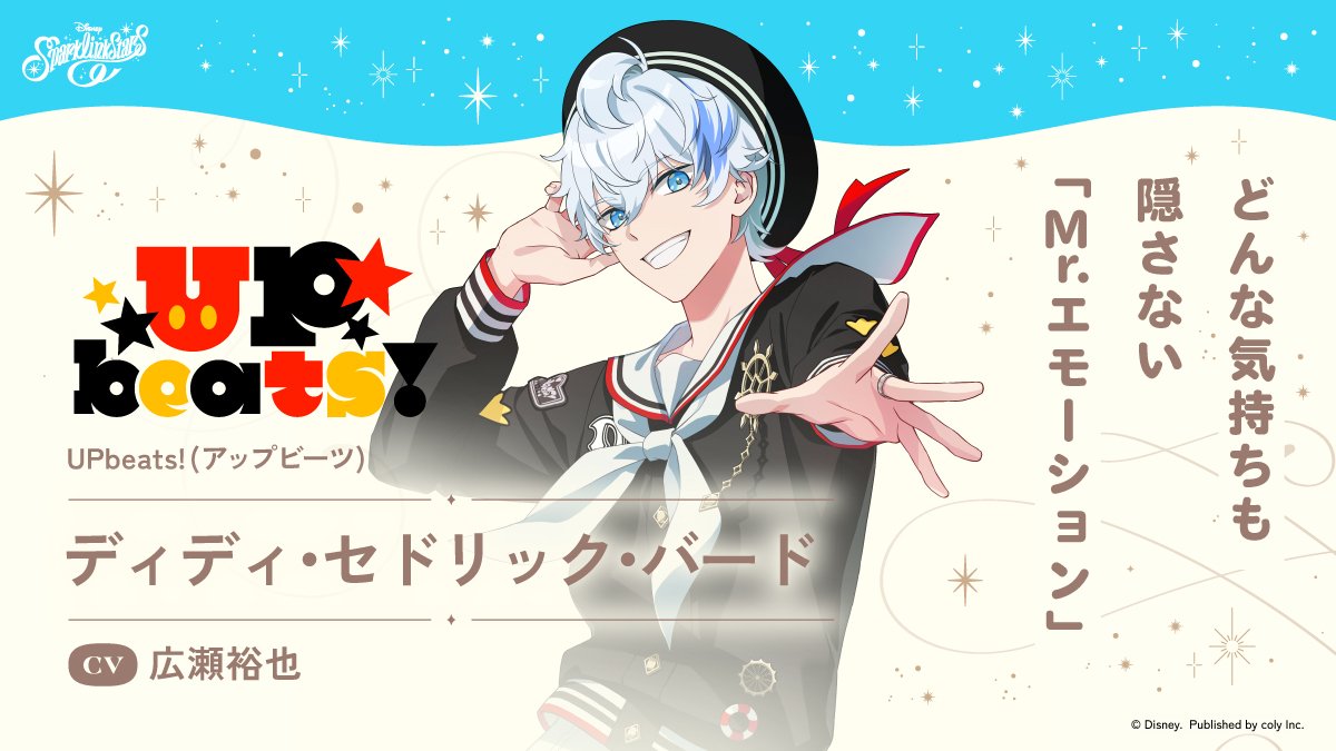 joseimukenews's tweet photo. The next Disney Sparklink Stars character has been released!
Didi Cedric Bird (CV: Yuya Hirose) https://t.co/IrpnbjV7Uw