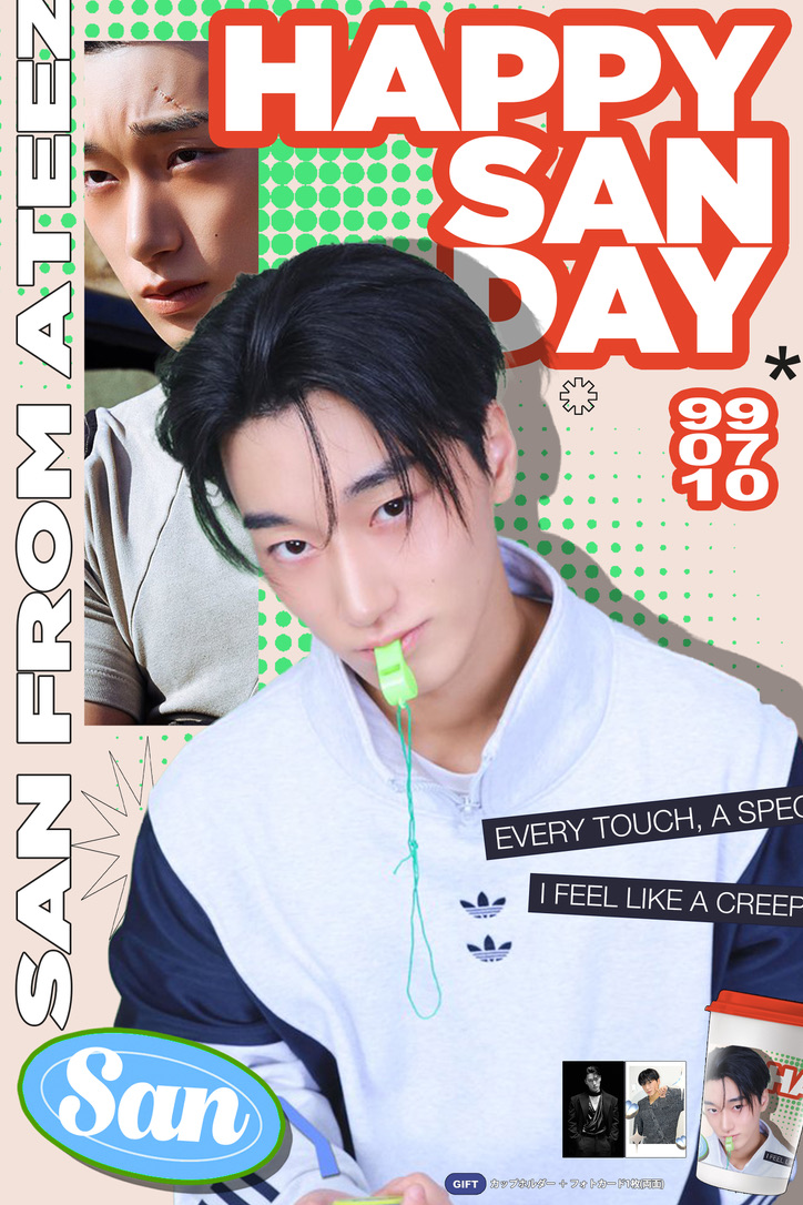 カップホルダーオンライン郵送開始】 ATEEZ サンさん カプホ付き