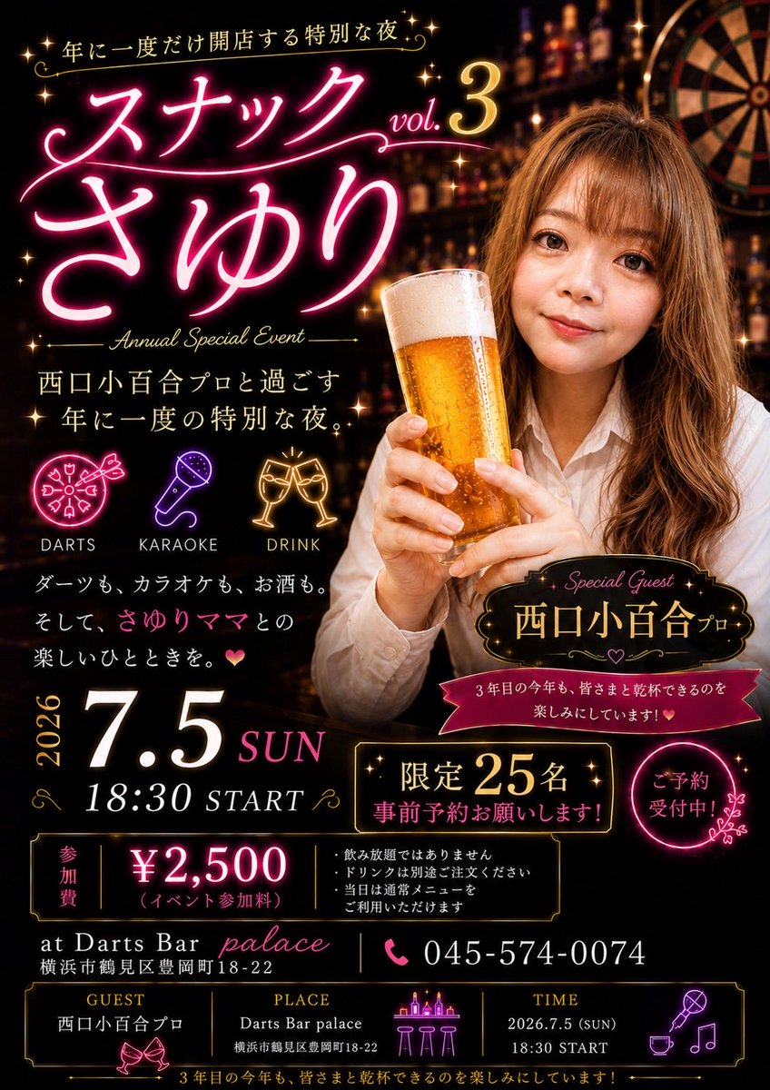 palace_gaku's tweet photo. 7月4日(土)
palace 18時オープンします✨

スタッフは『ウララ』ちゃん
『ガク』さんも出勤ー

パシフィコでは
JAPANやってるねー🎯

palaceでJAPANの中継見よー🍻

今日は
西口小百合選手
お誕生日おめでとー🎊

明日は西口さん！
palace DAYなので
是非お祝いしてねー⭐️ https://t.co/FG7xVAZ8uz
