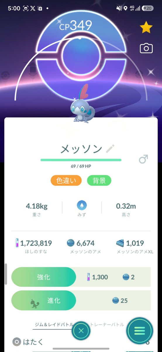 a21nonigate's tweet photo. 今回、運良く2匹の背景色違いが！！

過去1いい結果でした！！
#ポケモンGO https://t.co/kwyo8Gv7py