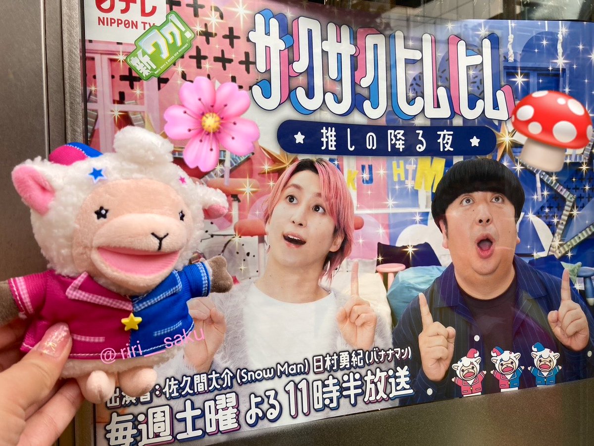 佐久間　0916 佐久間くん、お知らせありがとうございます！📢🩷今日のクレーンゲーム