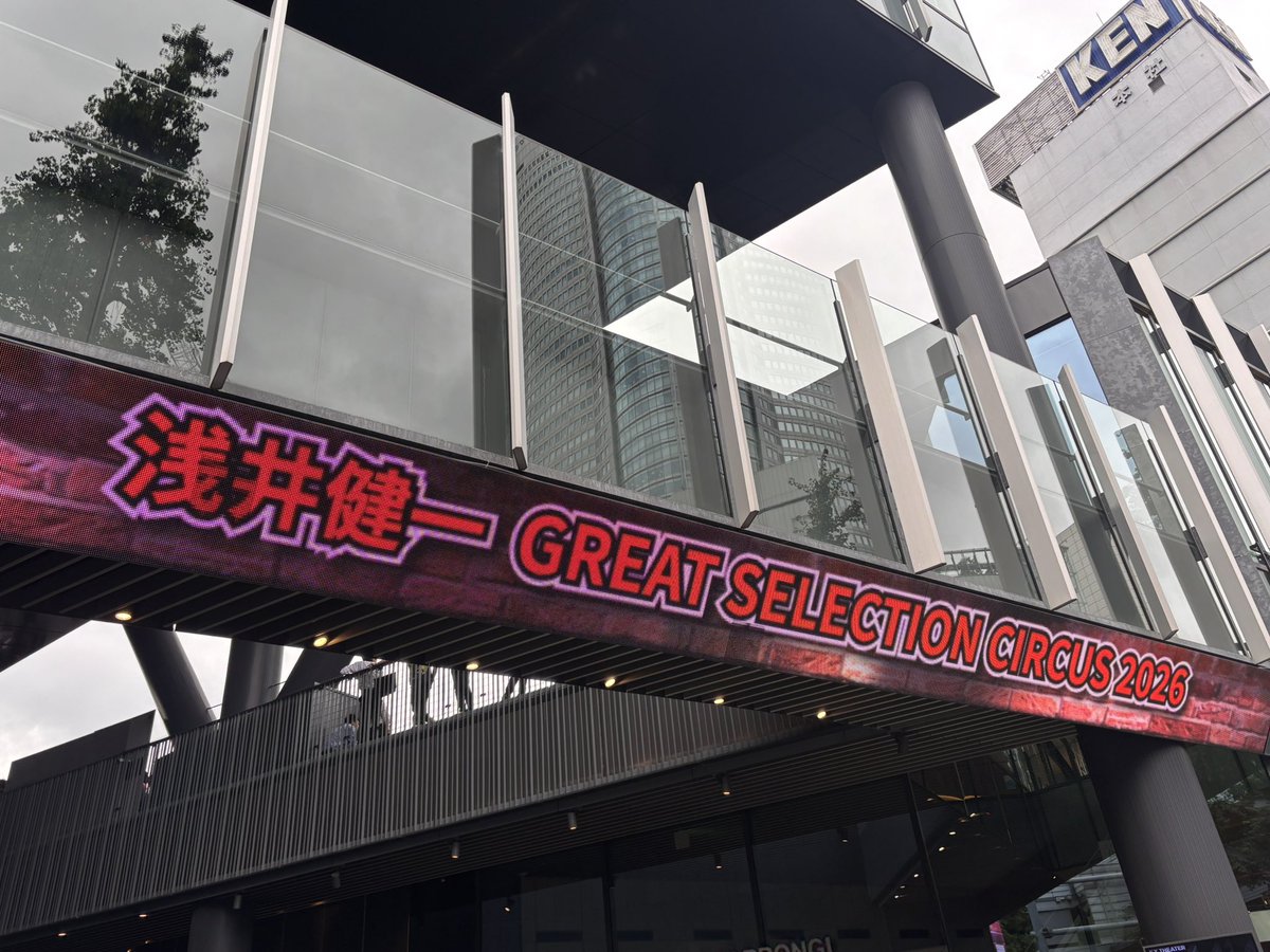 gyan_3232's tweet photo. 本日のライブ会場
EXシアター六本木
ベンジーのライブ千秋楽
朝まで騒ぐゾ‼️
グレッチに打たれてきます‼️🎸
#ベンジー
#浅井健一
#BJC
#DIJ
#スカンク https://t.co/qYsIfAKvX2