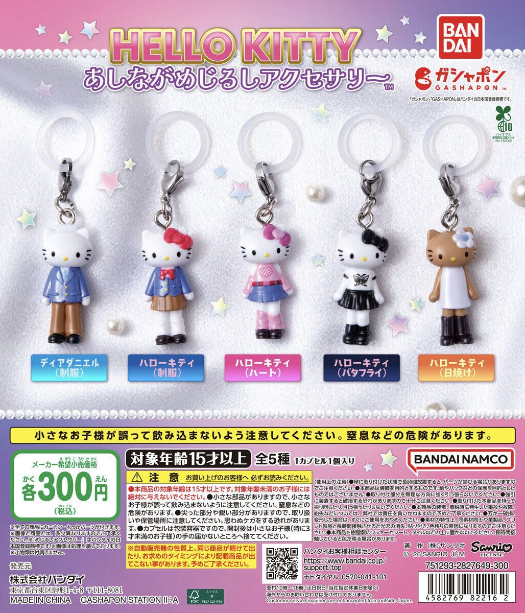 🔄再入荷情報🔄 ・ハローキティ あしながめじるしアクセサリー 入荷