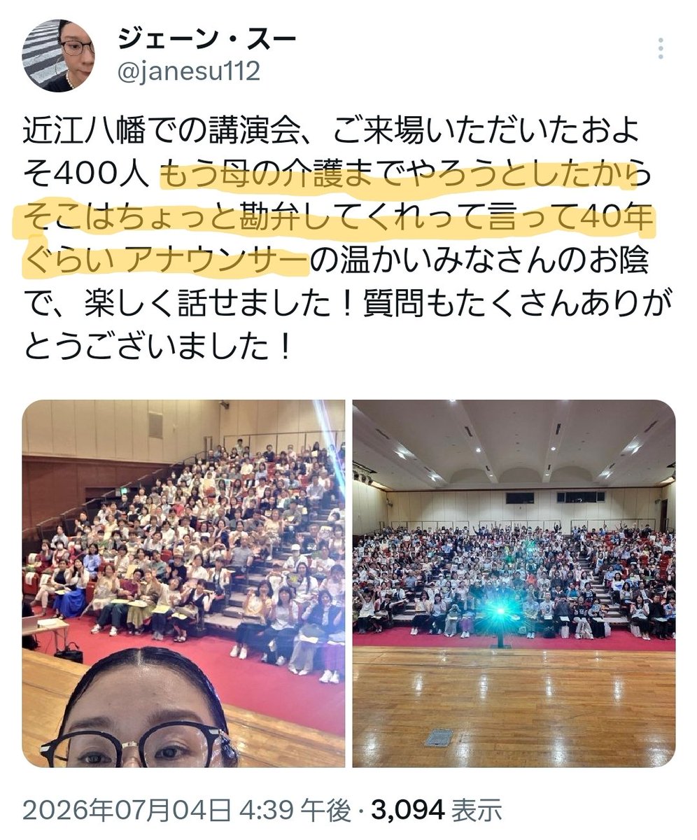 janesu112's tweet photo. わけのわからない予測変換？過去のコピペ？がくっついちゃったのか、わけのわからない不穏な文章になってて面白いのでこのまま残しますね。黄色い部分が謎のとこ🤣 https://t.co/jHdED3CW5n
