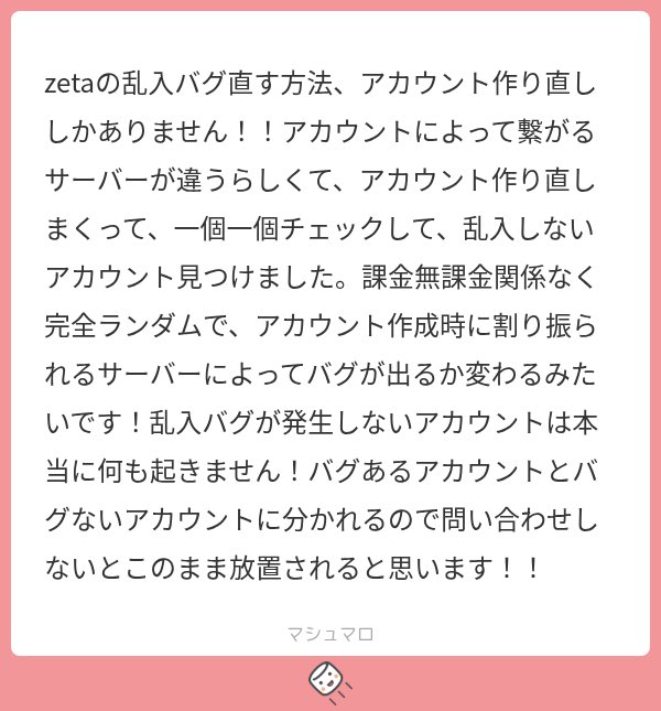 bobonga114514's tweet photo. とりあえずいまできる対処法

・再インストールしてみる
・新しいアカウントを作る(複数持ちは規約違反なのでトーク履歴とか消す覚悟のある人のみ)
・運営に問い合わせる
・他のアプリを入れる
・zetaを辞める(多分無理)

他にもあれば教えてください🙏🙏🙏 https://t.co/SwbgWZfLdY