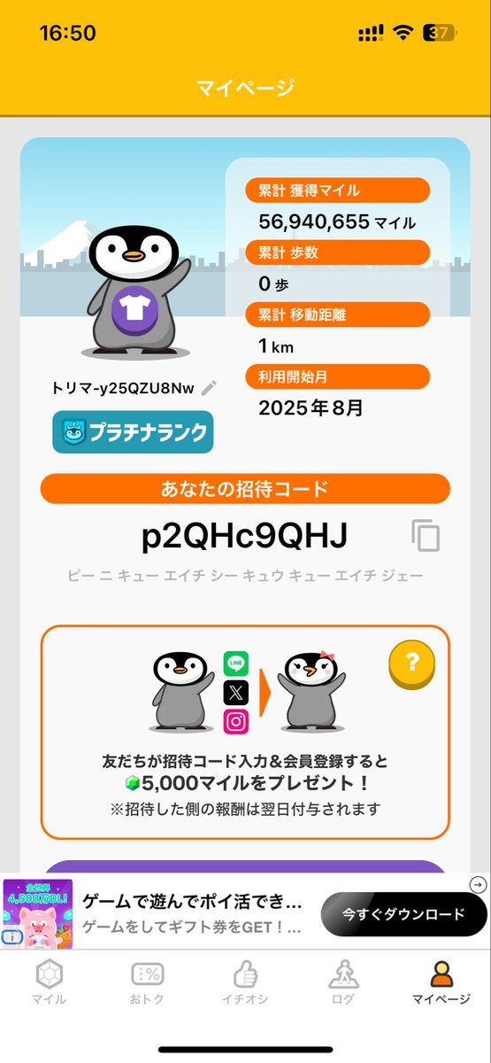 shikaaapoi's tweet photo. トリマ　1年で約57万円分まで貯めれてた
(1つでかいのが46万)

友達紹介が50円だし友達へのボーナス%がないから高く案件できるのかな？

ゲーム案件は増量トリマかfree cashか今ならポイ活倶楽部やね！

招待コード【p2QHc9QHJ】を使って 
https://t.co/dpEAl3bK6x https://t.co/Fcr7Xg6EKY