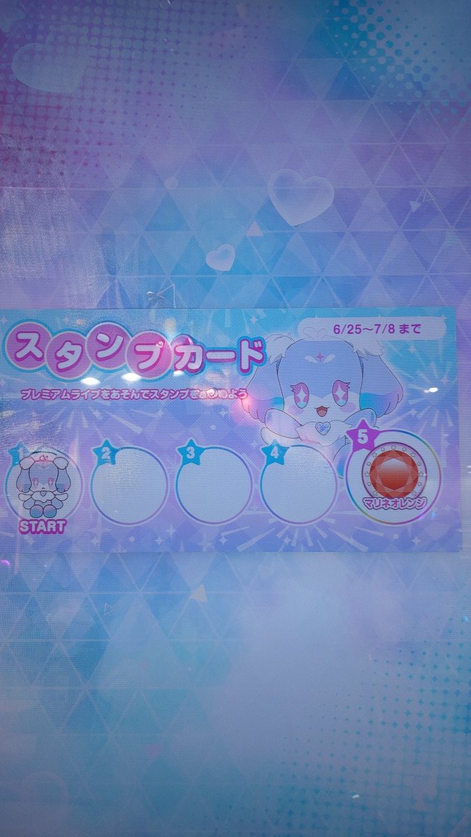 kaito_primagi's tweet photo. プレミアムライブスタンプカード https://t.co/01GO2agn1o