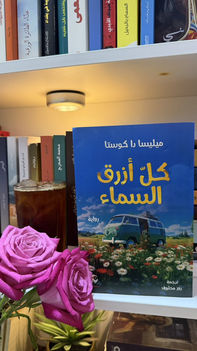 ABEERmrj's tweet photo. كتاب جديد، ومحطة جديدة نكتشف فيها ما بين السطور. 🦋💙 https://t.co/WzsbnaIiAv