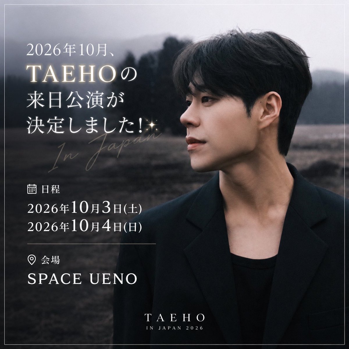 2lent_official's tweet photo. 📢 TAEHO 来日公演 開催決定!
2026年10月、TAEHOの来日公演が決定しました!✨
🗓 日程
2026年10月3日(土)・10月4日(日)
📍 会場
SPACE UENO
公演の詳細につきましては、後日あらためてご案内いたします。
ぜひテホと一緒に、特別なひとときを過ごしましょう!💙
#TAEHO #テホ #태호 https://t.co/4JHeTPJLru