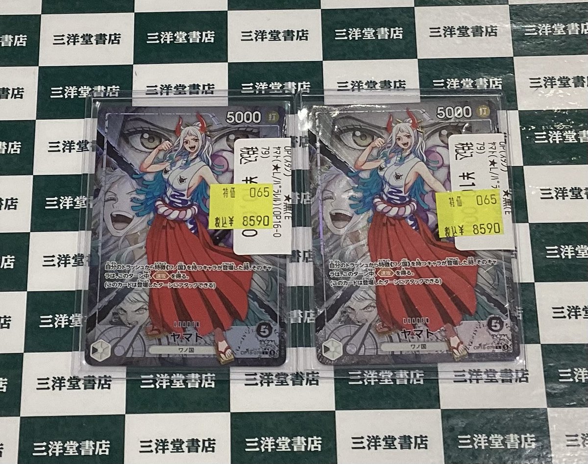 いちご☆様 ❶⑬H./ヤマト便 ワンピカード】 ヤマト(L/ﾊﾟﾗﾚﾙ) 8⃣5⃣9⃣0⃣円 2枚限定で超特価を