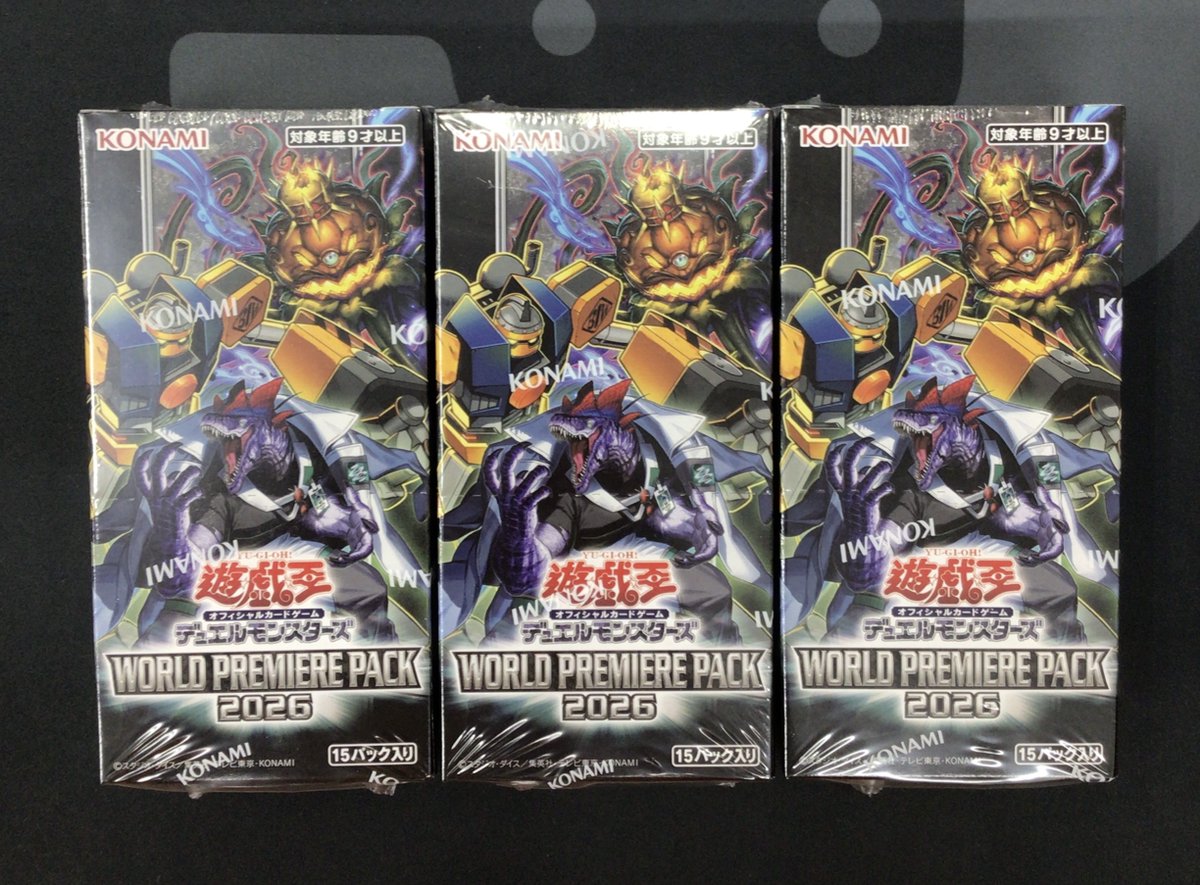 遊戯王OCG 販売情報】 遊戯王OCG最新弾【WORLD PREMIERE PACK 2026