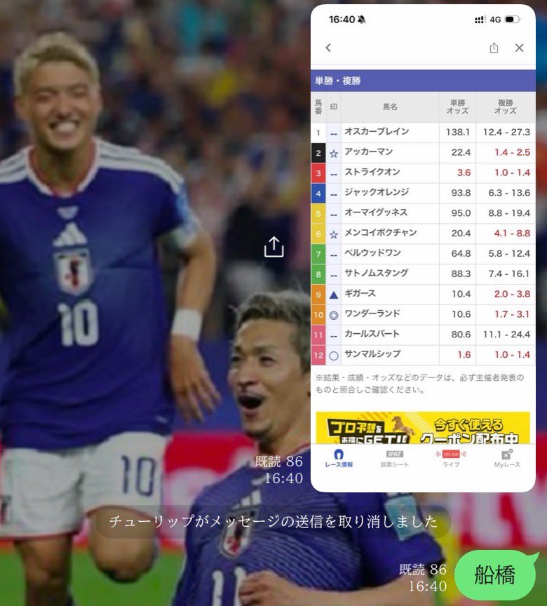 0707077chan's tweet photo. 地方競馬も1発目から
◎🥇▲🥈

単勝7.7倍
馬連2060円
馬単3470円

ベルウッドワンいれてないのは反省… https://t.co/qZBzHFgn1X