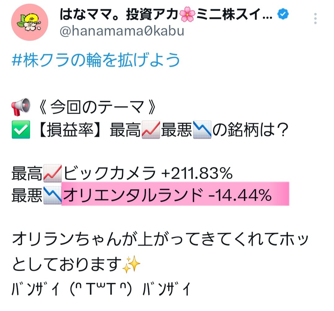 これ私かも(⸝⸝•⩊•⸝⸝)💡 ̖́-
