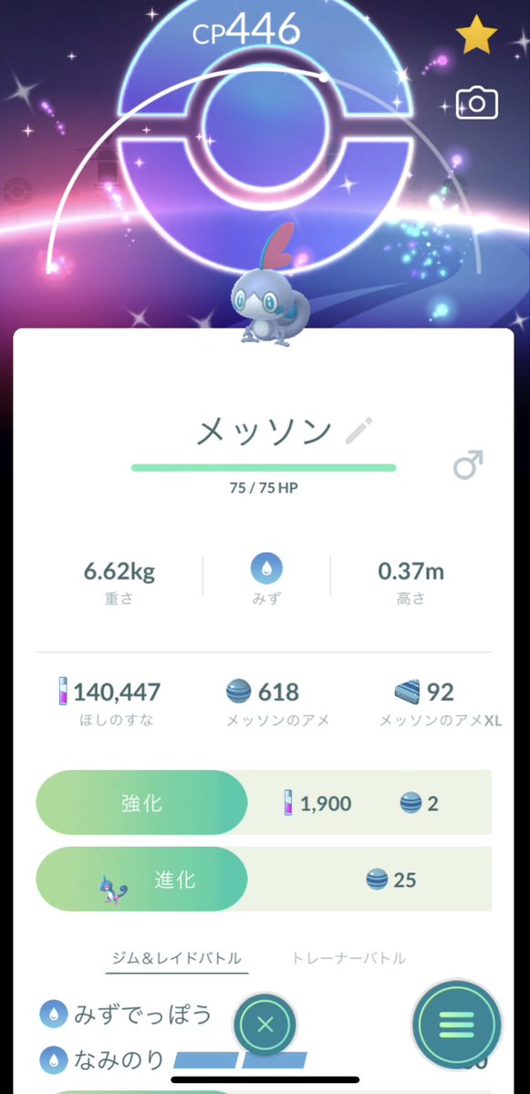 Rikeimatch's tweet photo. （中の人休日）背景色違いがまさかの2匹👀 #ポケモンgo https://t.co/rKsI4UEUGg