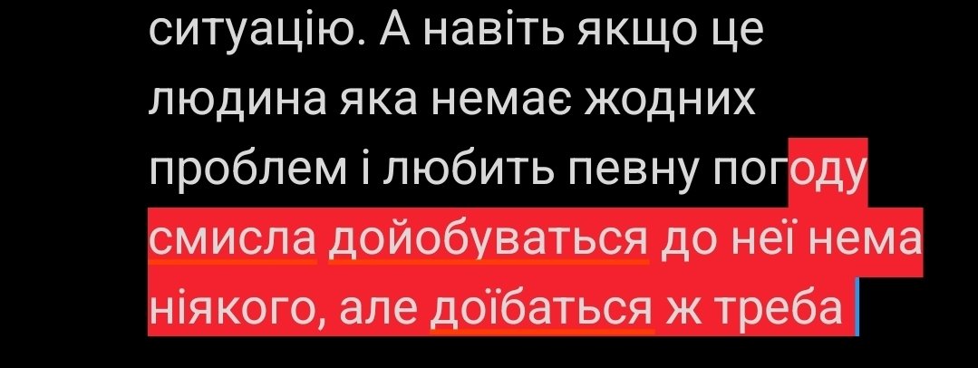 ReinaDe_Cor's tweet photo. @Ohla_L @pani_krysa Нє мене зачепила думка що до нездорових людей норм + ок дойобуваться і називати їх конченими, йобнутими і всима останнімі словами особливо тоді коли вони не мають ніякого впливу на те щоб покращити свою ситуацію. https://t.co/GpPTop7coF