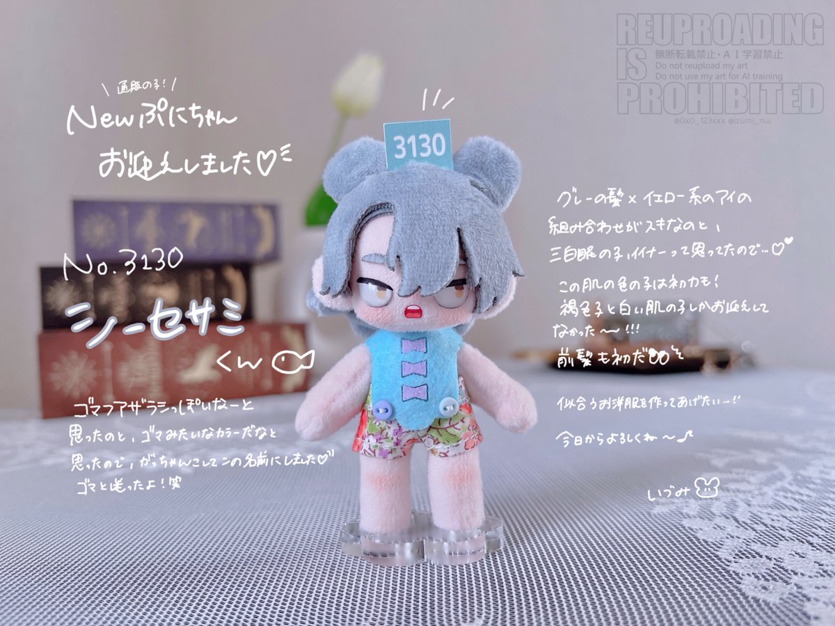 izumi_nui's tweet photo. 新しい仲間🦭

#ぷにみお https://t.co/M4rEKkv7bC