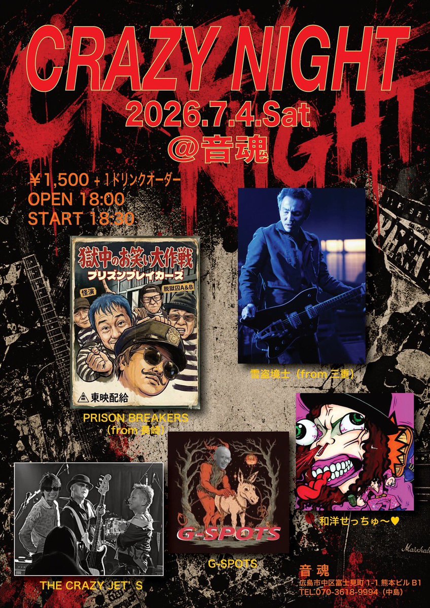 num220's tweet photo. 本日、久しぶりのバンド・ライブでございます。
絶賛リハーサル中です。
#GSPOTS
#実はバンドが本業
#音魂 https://t.co/xrkZWlcxo9